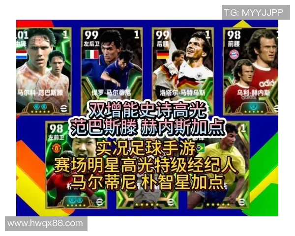 实况足球每周经纪人更新日程揭晓 最新球员加盟机会大揭秘